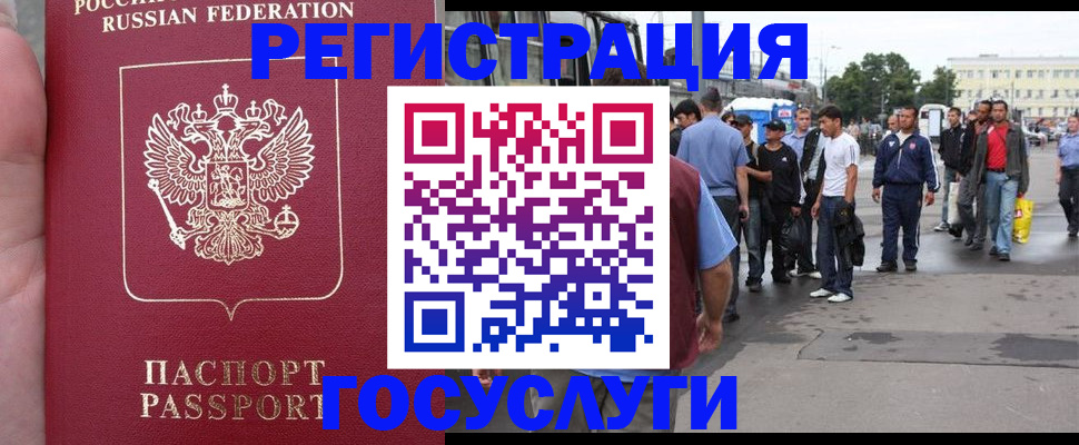 прописка для кредита в Строителе