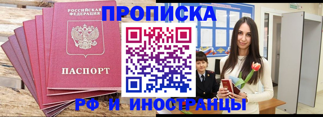 найти адрес прописки в Строителе